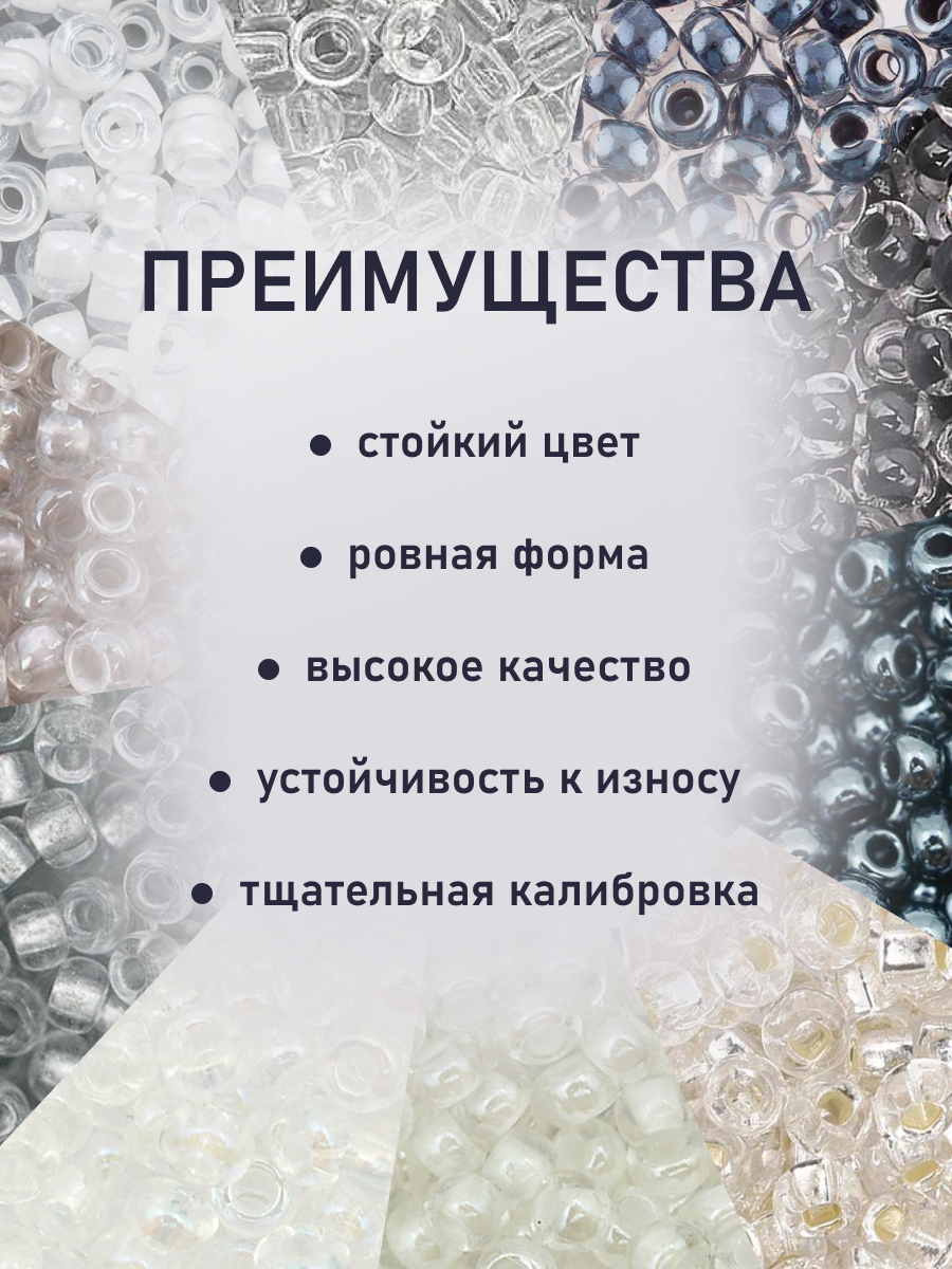 Набор для творчества Preciosa бисер чешский 10/0 10 цв 50 г - фото 3