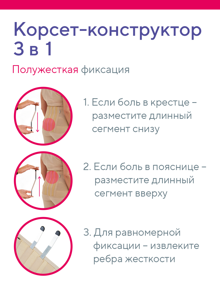 Корсет ортопедический пояснично-крестцовый B.Well W-152 БК - фото 3