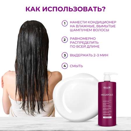 Кондиционер Ollin 1000 мл