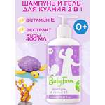 Шампунь Elfarma 400 мл