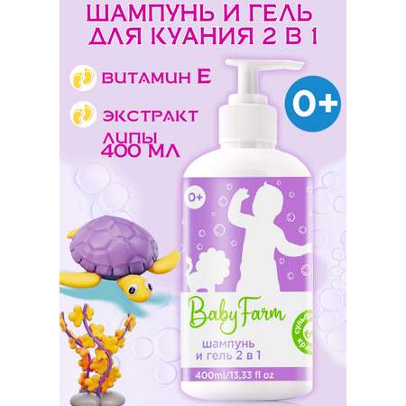 Шампунь Elfarma 400 мл