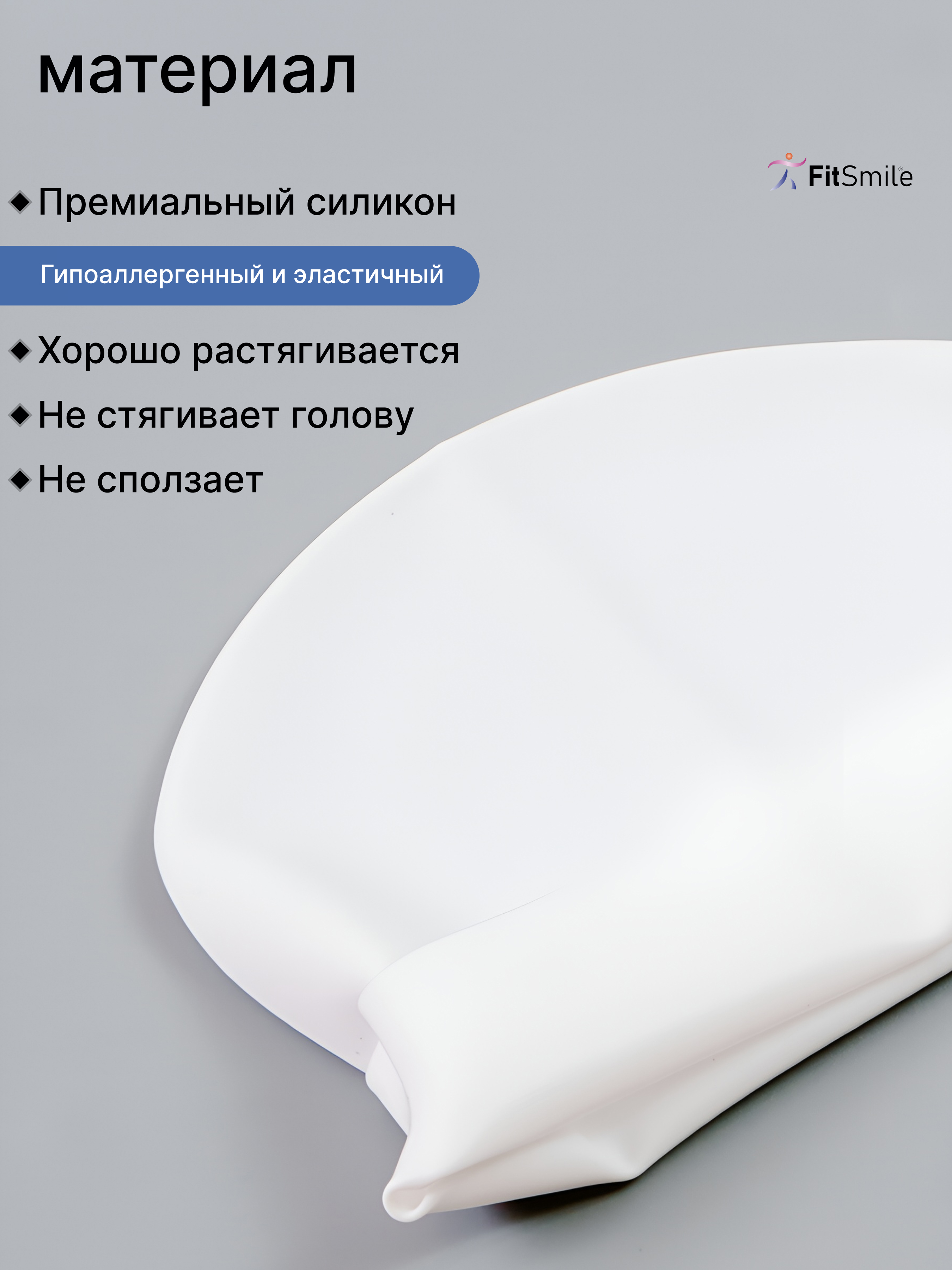 Силиконовая шапочка FitSmile для плавания белая - фото 5
