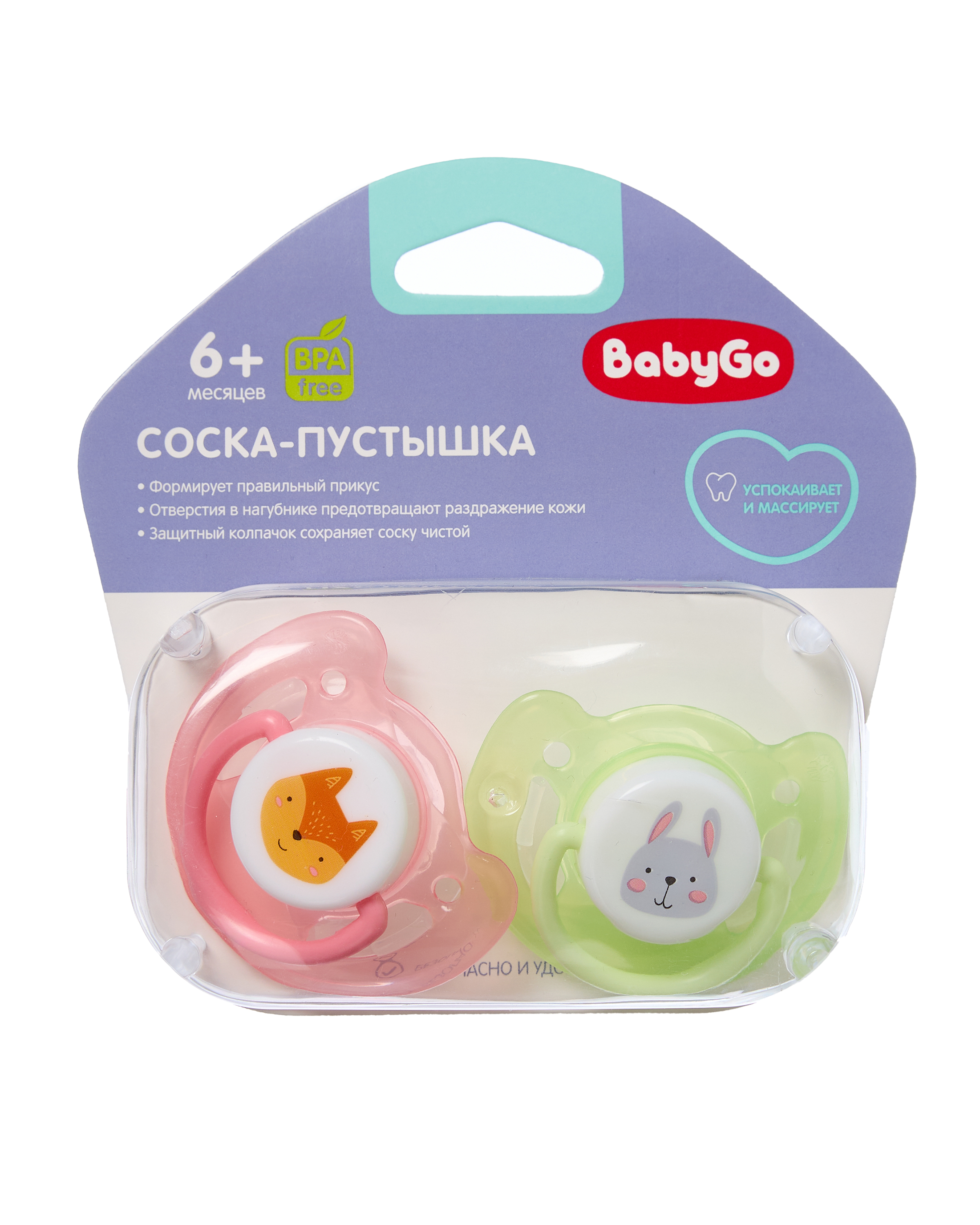 Пустышка BabyGo силикон ортодонтическая от 6 мес. 2 шт. - фото 6