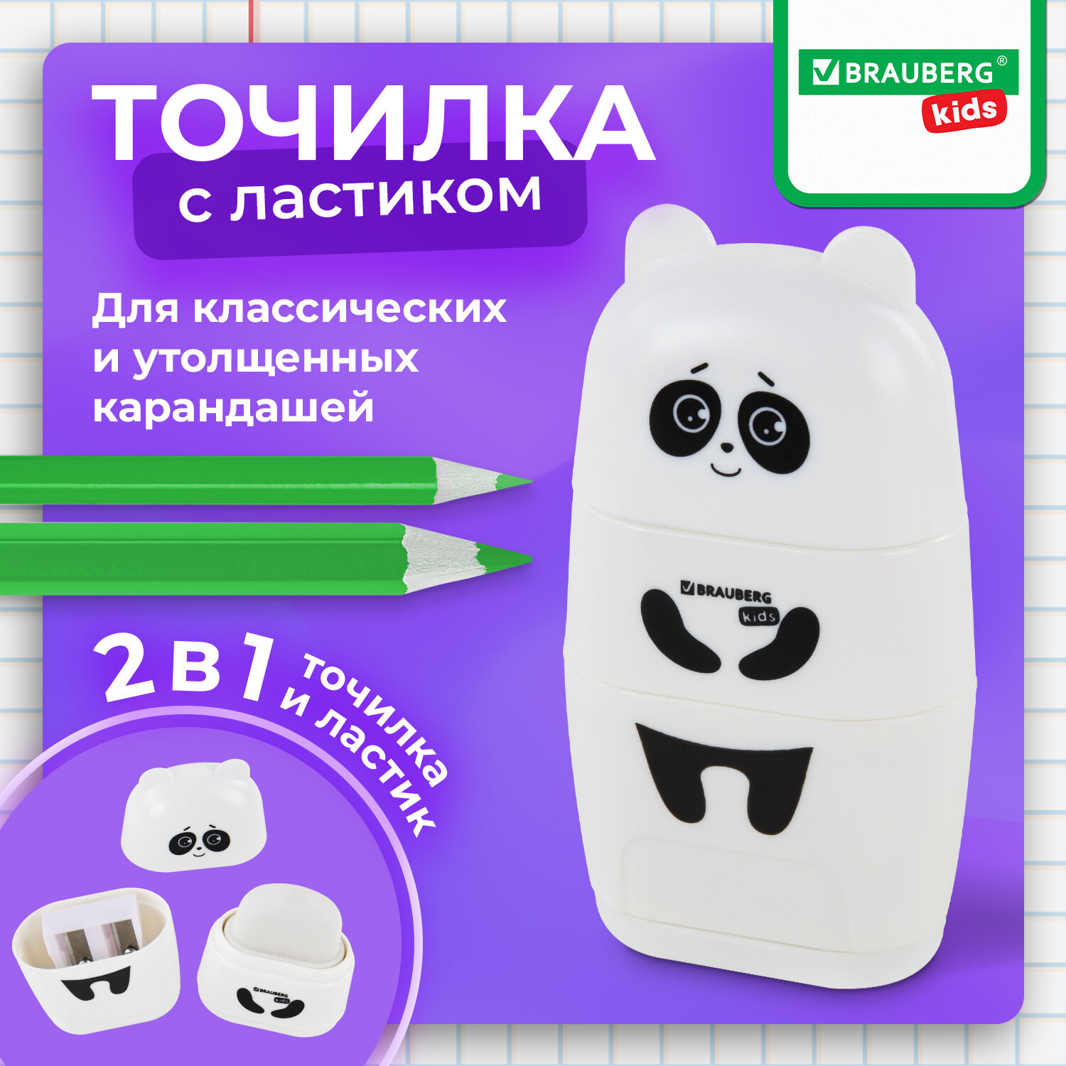 Точилка Brauberg - фото 1
