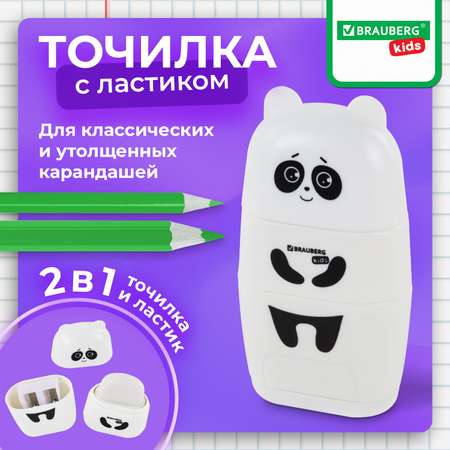 Точилка Brauberg
