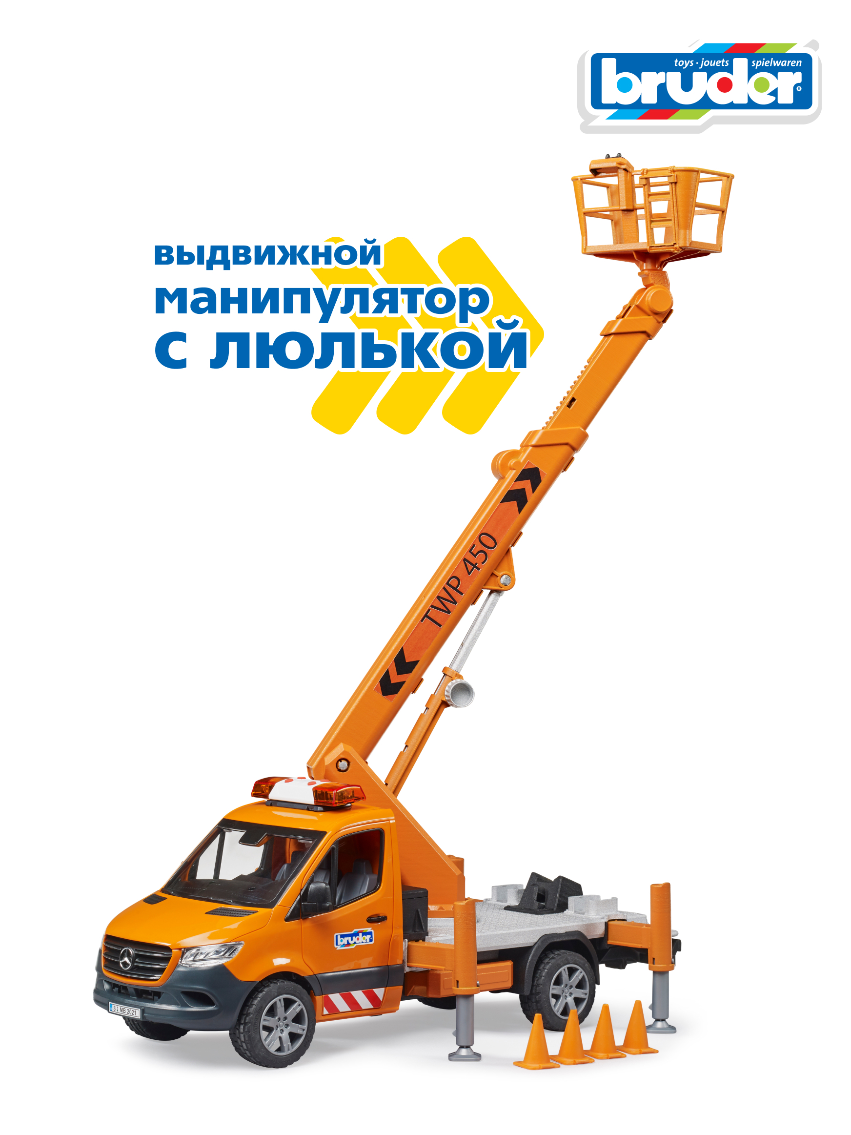 Автомобиль Bruder Mercedes с выдвижной платформой 1:16 02-679 - фото 5
