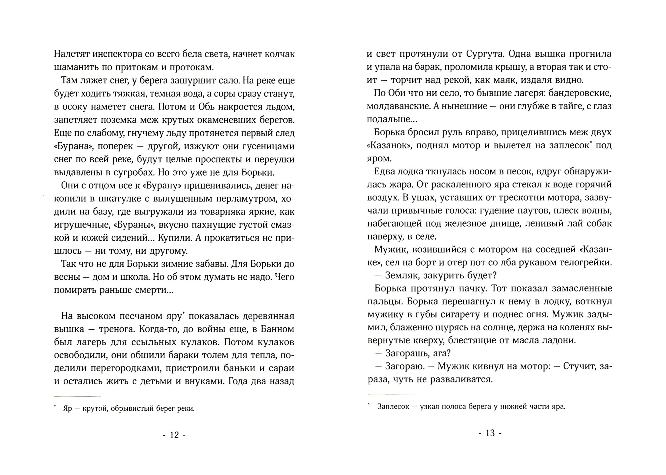 Книга Волчок Абориген - фото 3