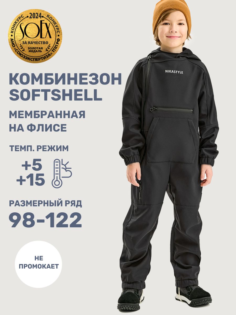 Комбинезон NIKASTYLE 8л17525 черный - фото 2