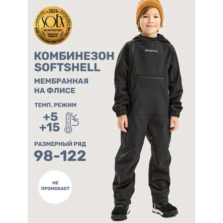 Комбинезон NIKASTYLE
