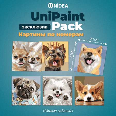 Картина по номерам UNIDEA Собачки в ассортименте