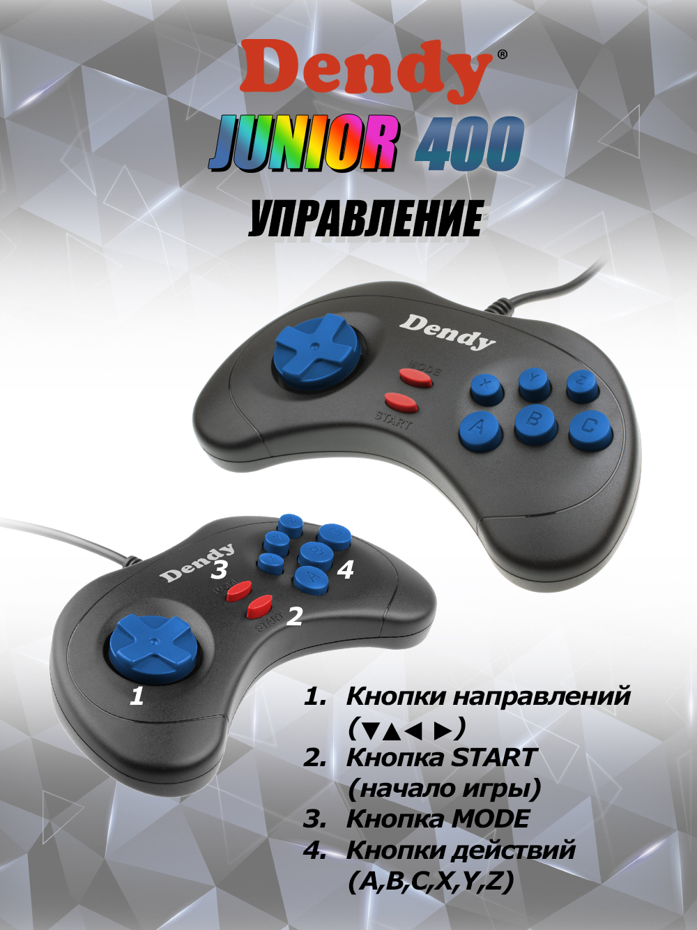 Игровая приставка Dendy Junior 400 - фото 9