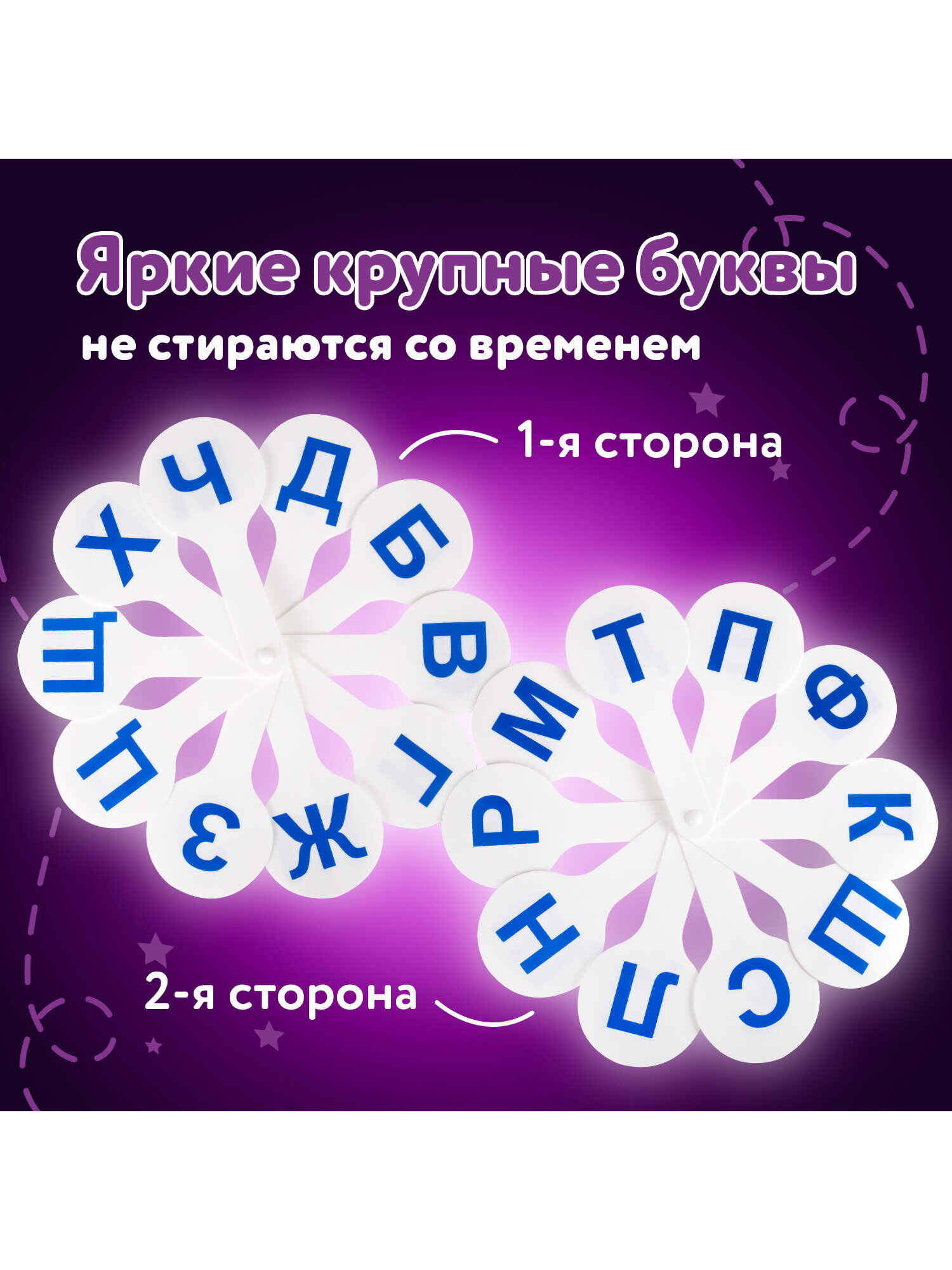Касса-веер Юнландия Согласные - фото 2
