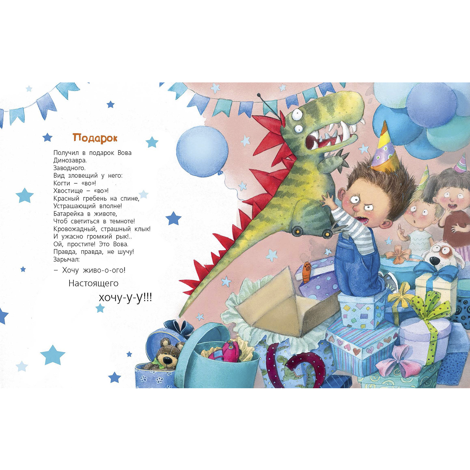 Книга ЭНАС-книга Жили-были дети... - фото 2