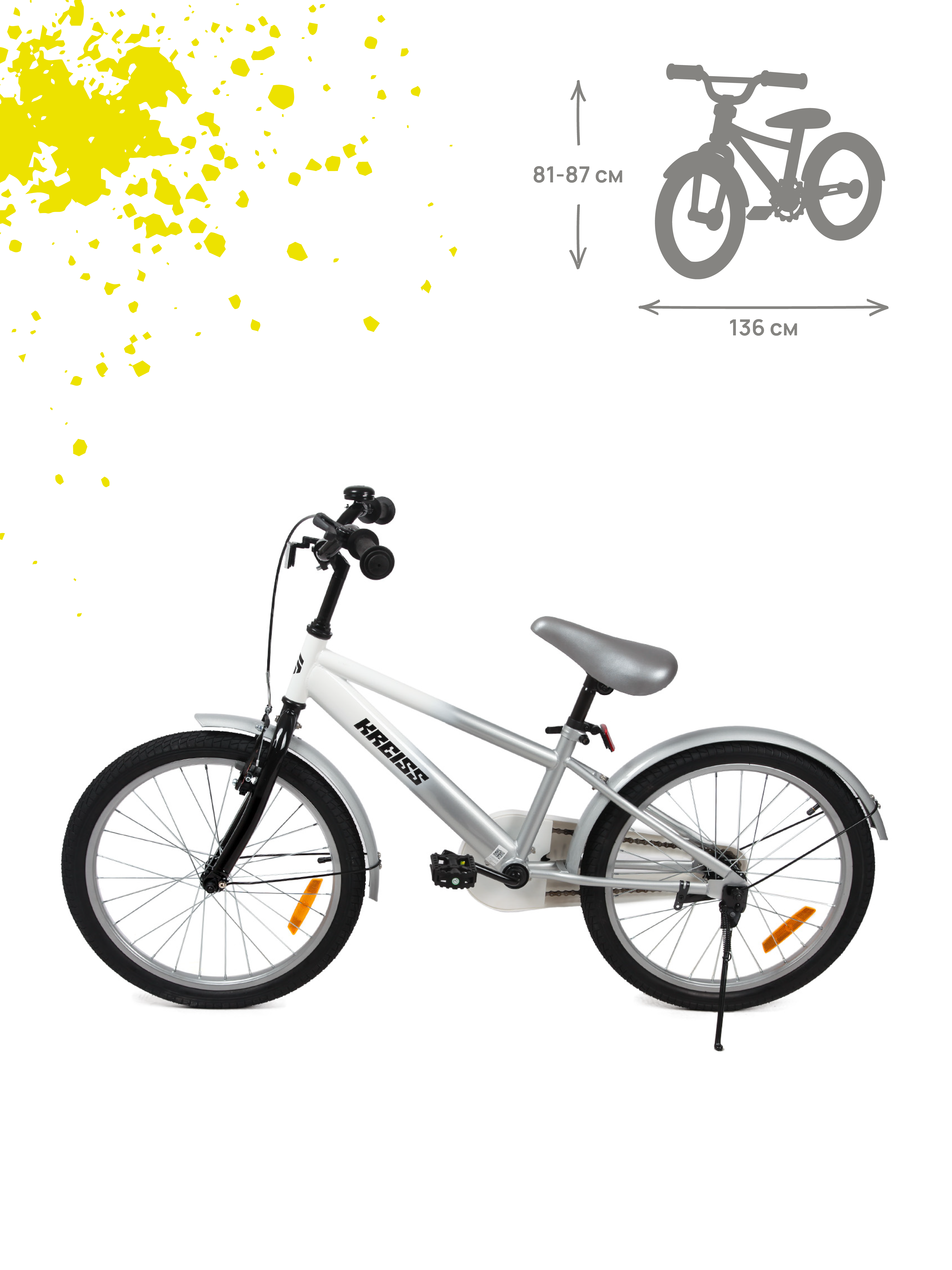 Двухколесный велосипед Kreiss - фото 3