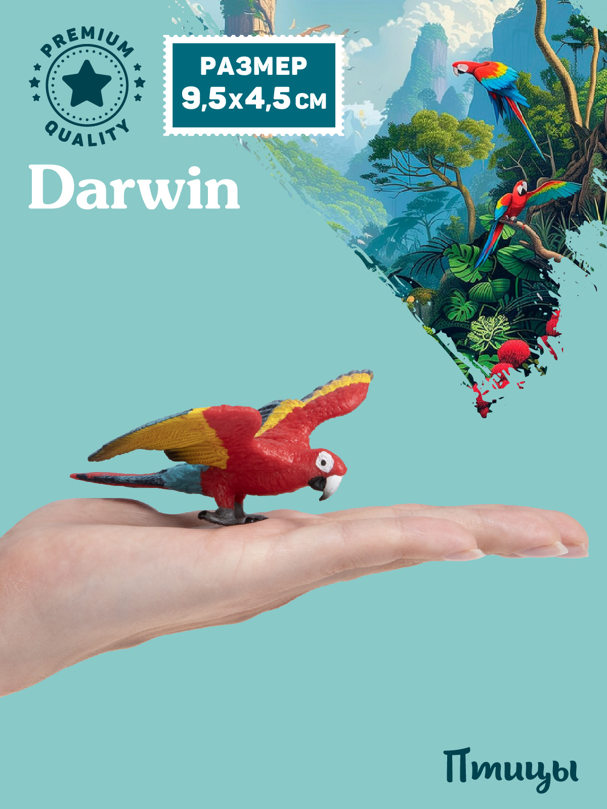 Фигурка DARWIN Птицы Попугай ара - фото 2