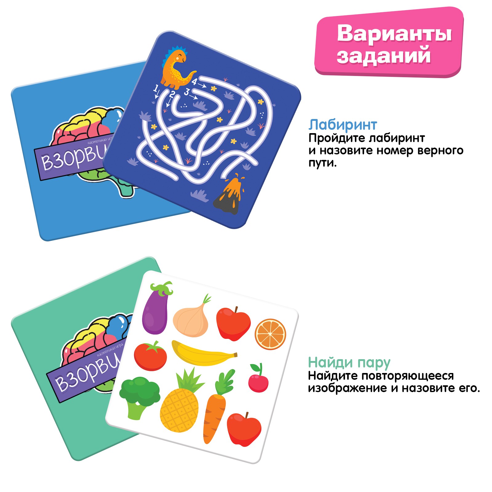 Настольная игра Лас Играс KIDS Взорви мозг - фото 5
