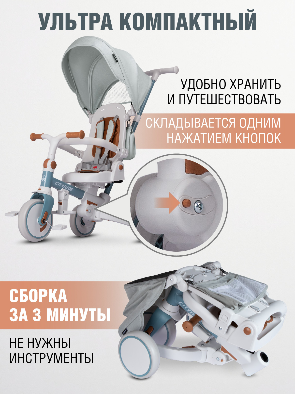 Трехколесный велосипед CITYRIDE - фото 4