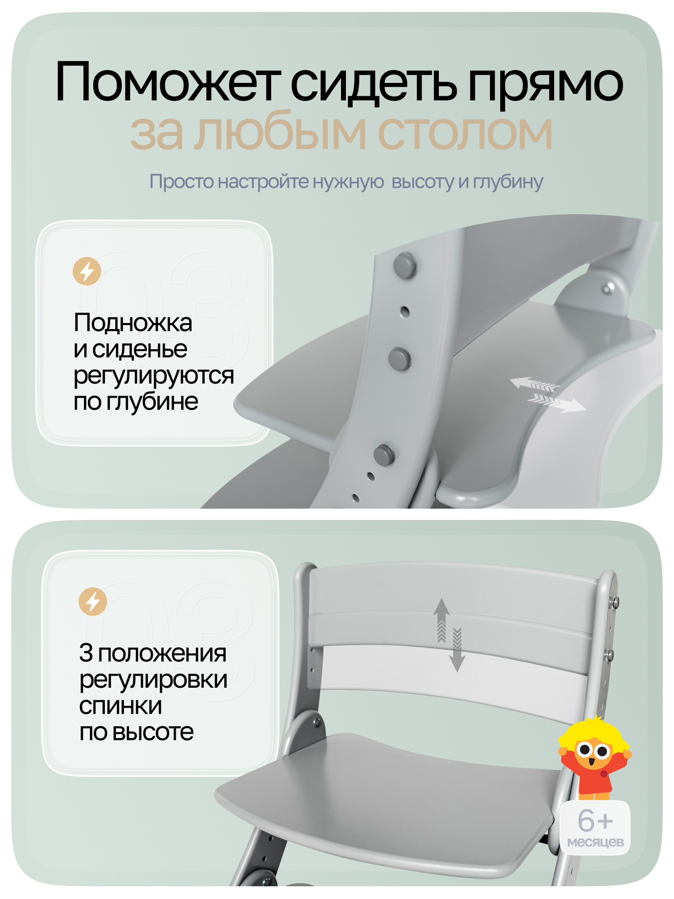 Стул Друг Кузя Растущий - фото 5