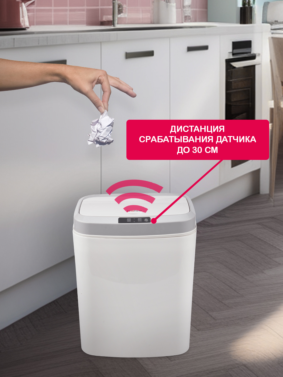 Ведро мусорное HALSA с датчиком движения 15 л - фото 2