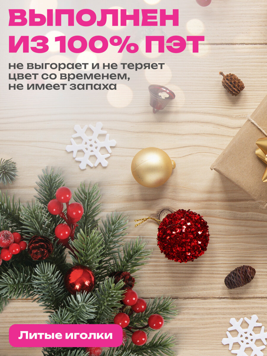 Венок новогодний хвойный Золотая сказка из елки искусственной литой 30 см - фото 4