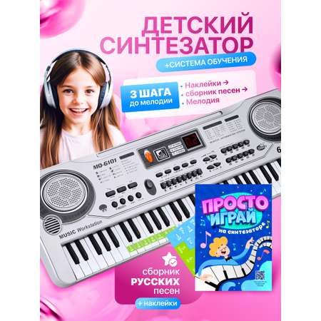 Игрушка музыкальная BelliniToys микрофон, пианино, синтезатор