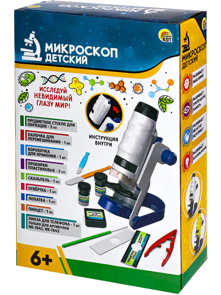 Микроскоп Рыжий кот - фото 13
