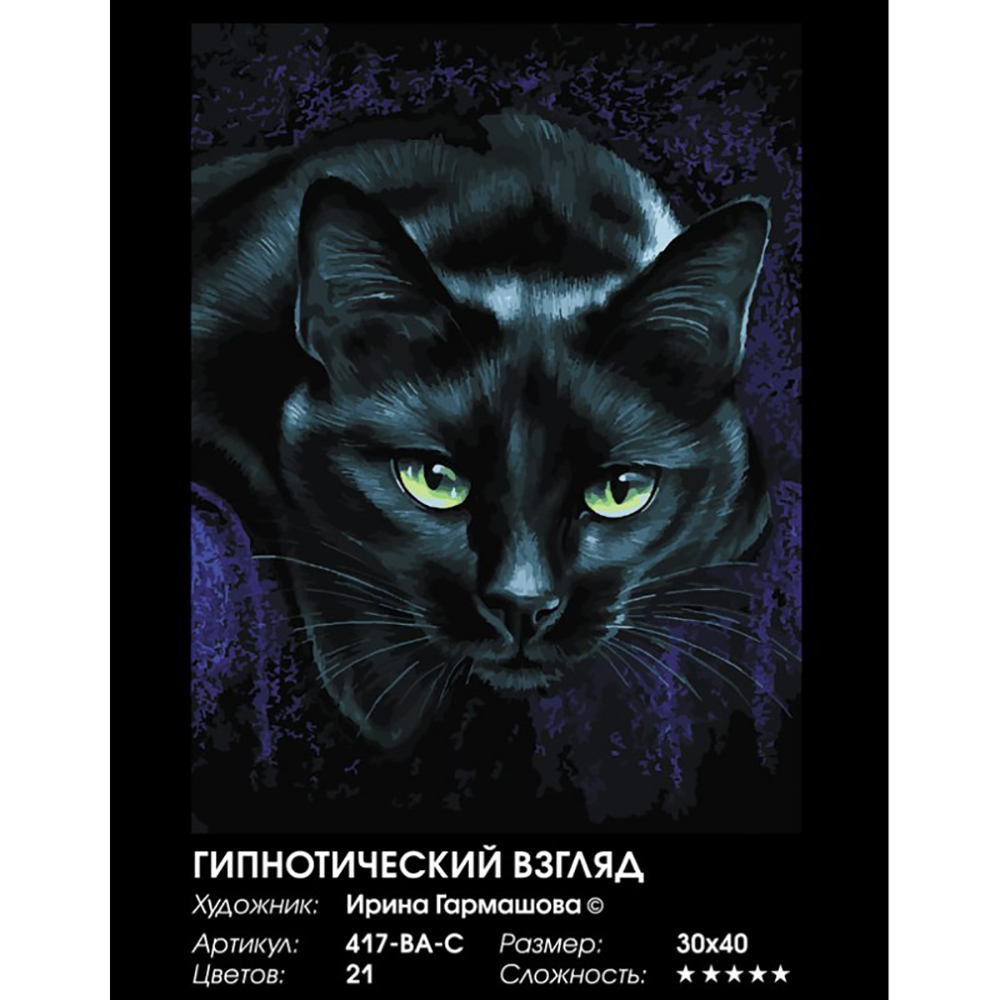 Картина по номерам Белоснежка Гипнотический взгляд - фото 3