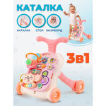Ходунки PlayKid
