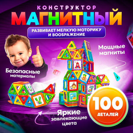 Конструктор FAIRYMARY магнитный