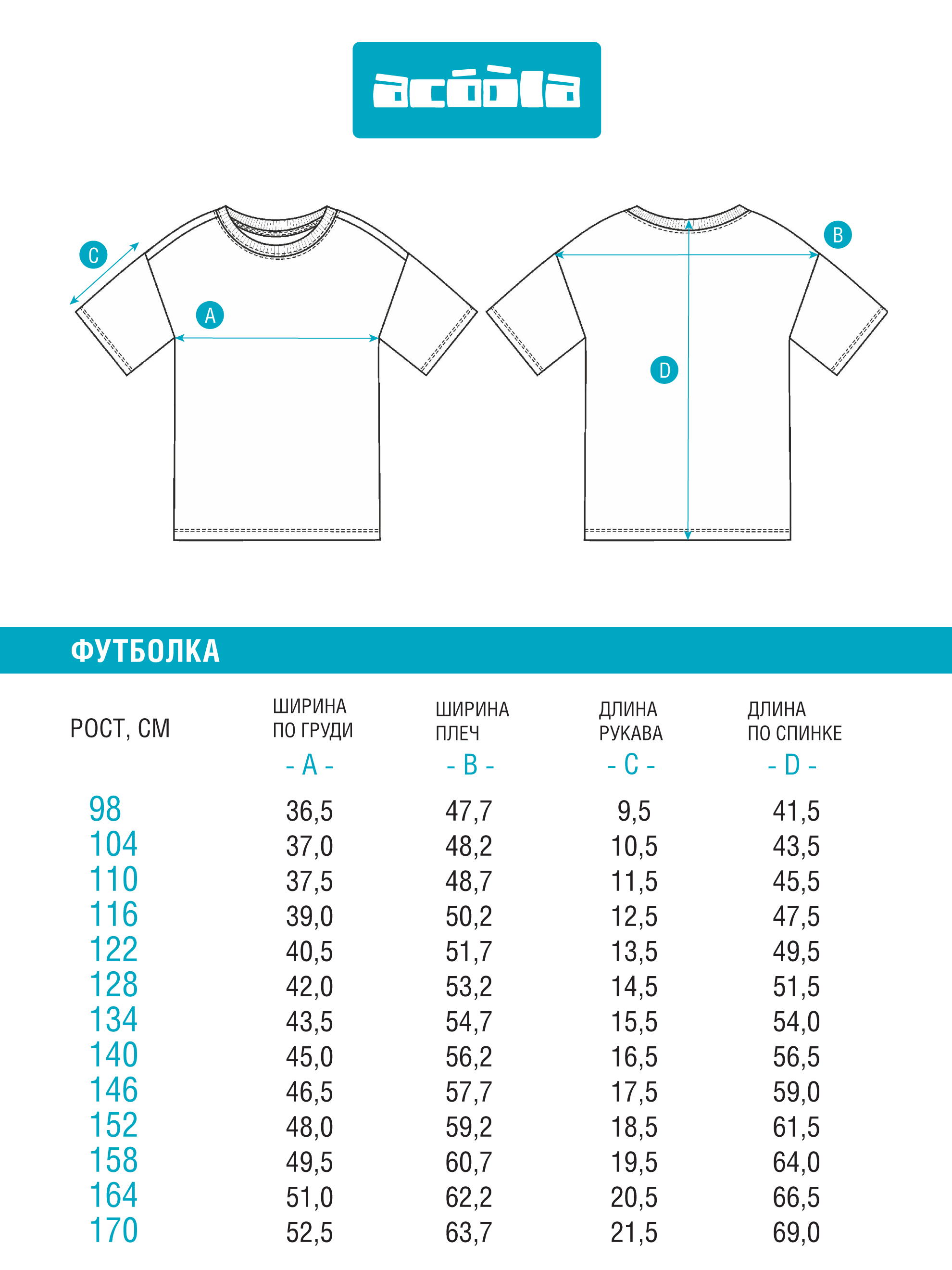 Футболка Acoola 20130510053_0079941 - фото 6