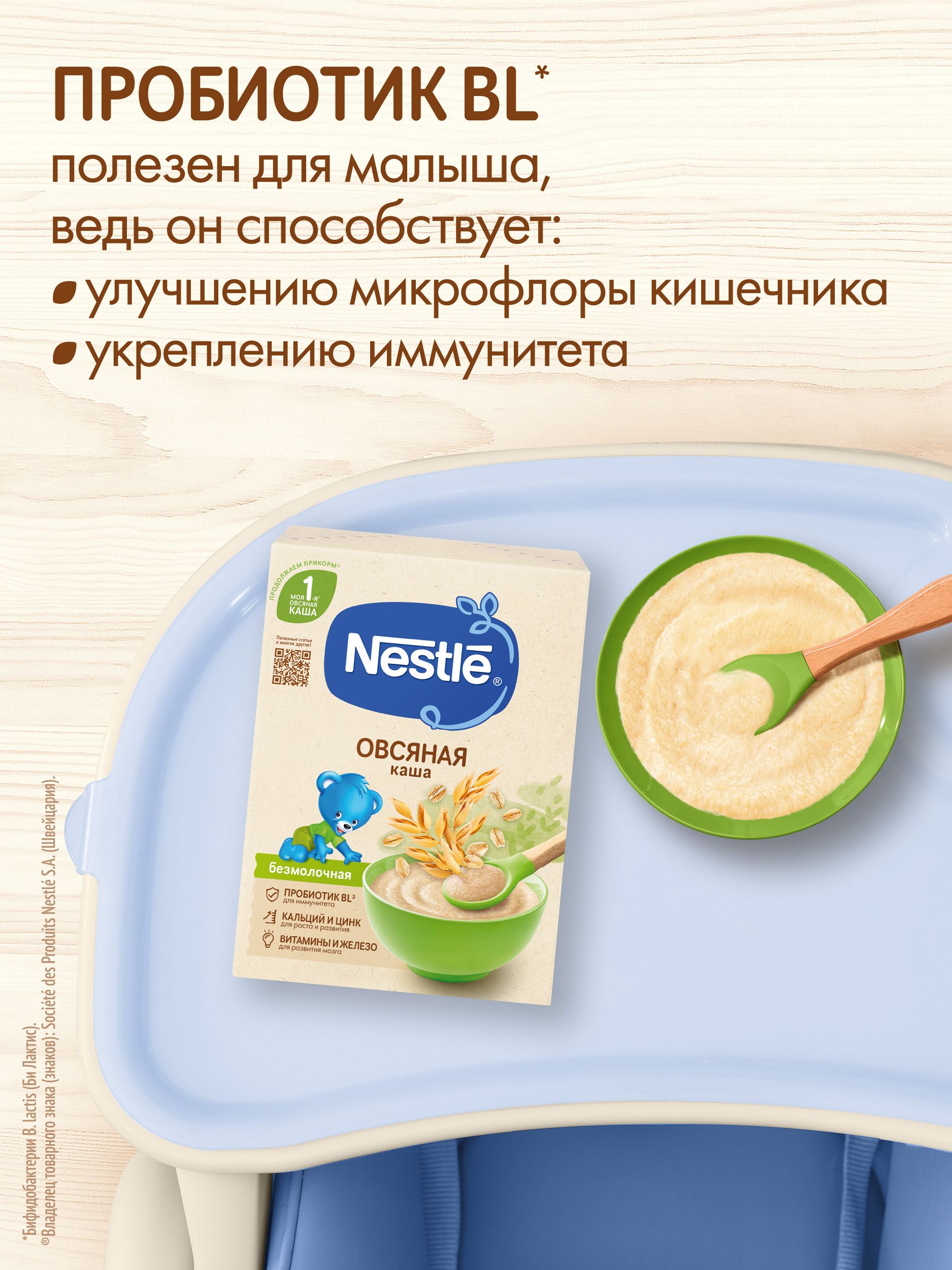 Каша Nestle безмолочная овсянка сухая 200г с 5 месяцев - фото 5