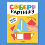 Книга МОЗАИКА kids Собери картинку Транспорт
