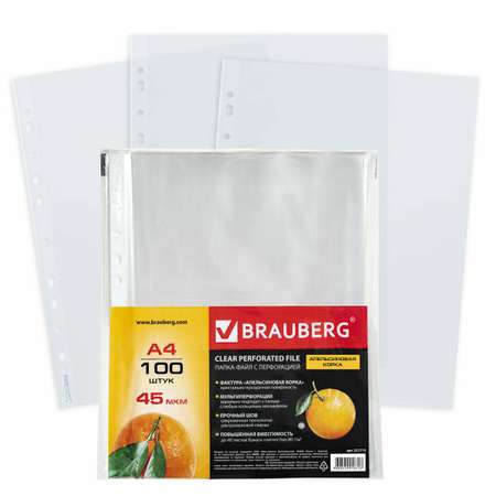 Файл Brauberg А4