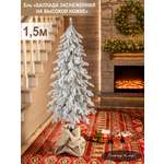 Ель Баллада Поезд Ёлок литая заснеженная на высокой ножке 150см.