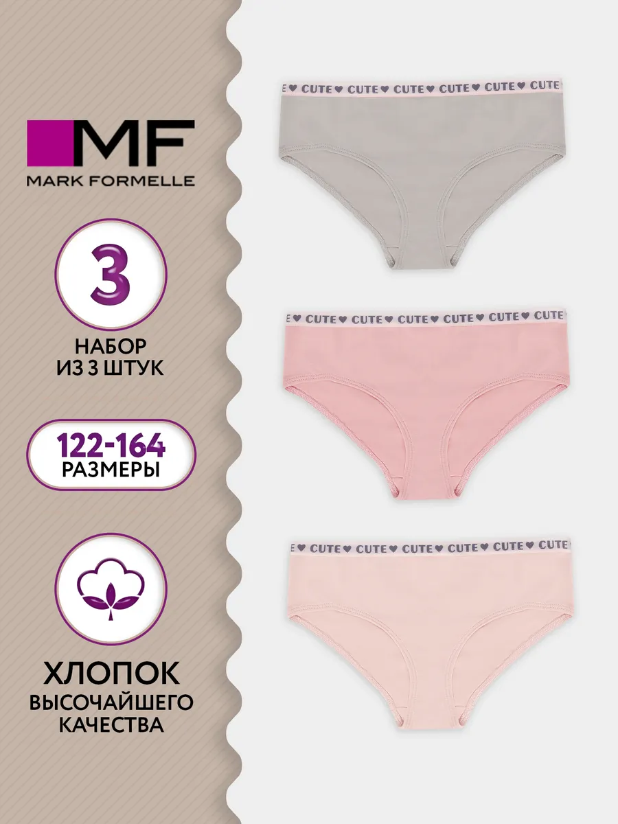 Трусы 3 шт Mark Formelle (Марк Формэль) 417749-3/нежно -розовый - фото 2