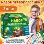 Набор школьника Буква-ленд