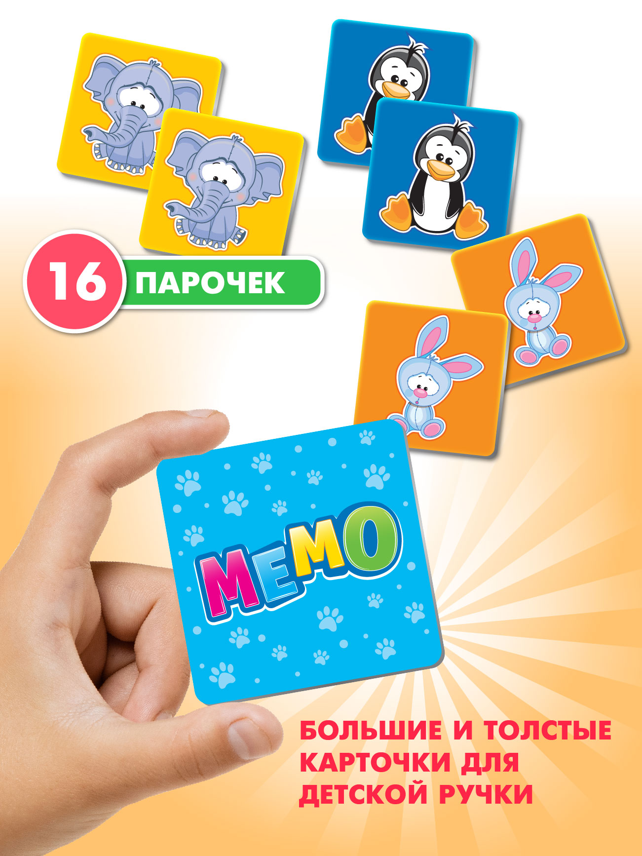 Настольная игра Русский стиль Мемо Зверята - фото 5