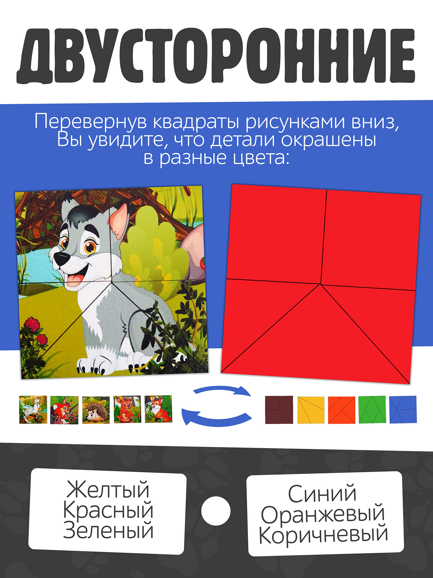 Пазл Нескучные игры - фото 5