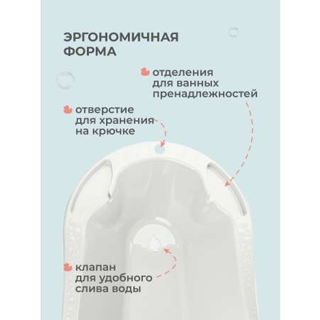 Ванна детская Пластишка с клапаном для слива воды 1000х490х305 мм 46 л белая