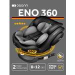 Автокресло Osann Eno 360 Universe Grey Isofix 0+/1/2/3 (0-36 кг) серый