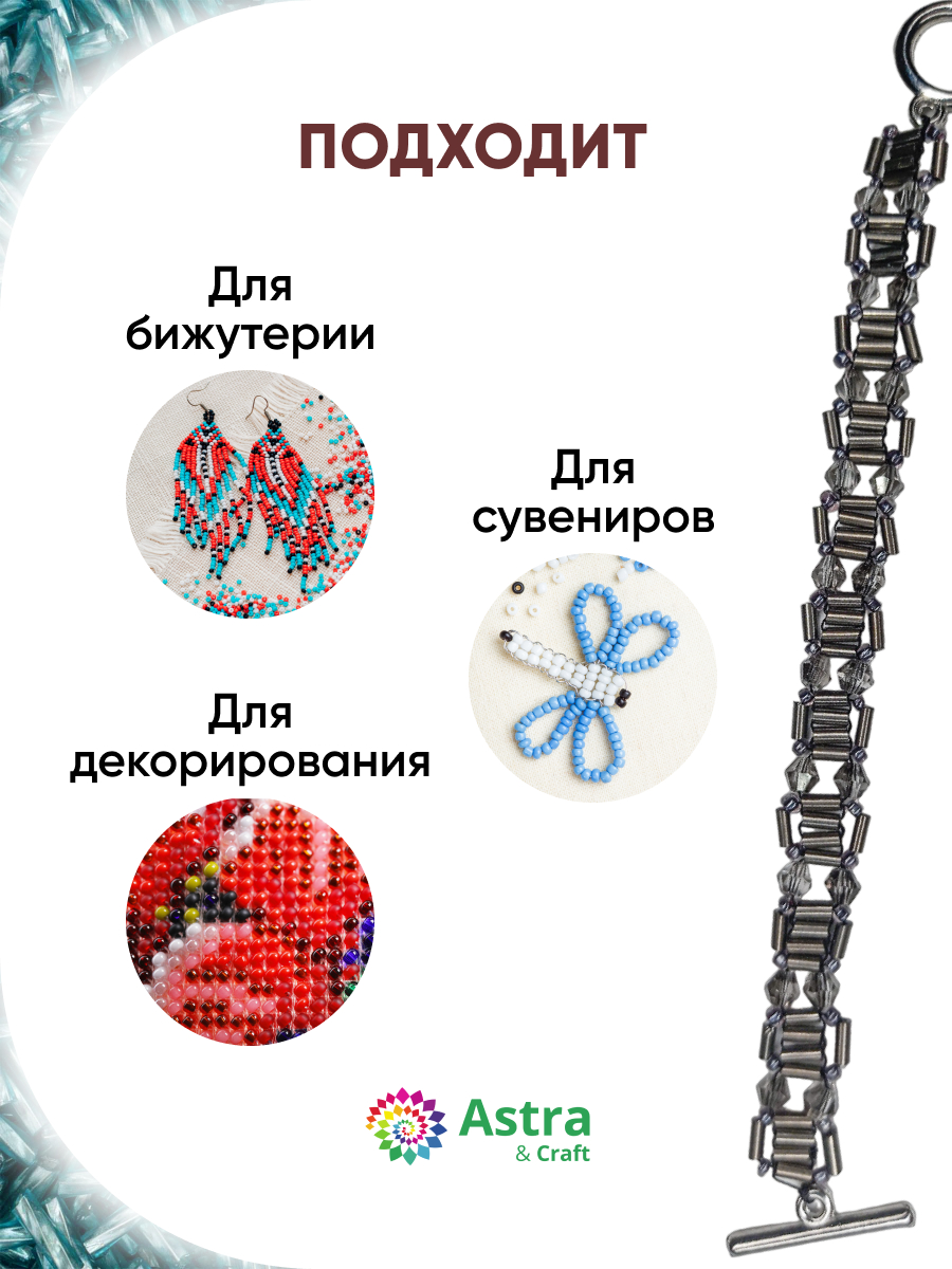 Набор для творчества Astra Craft бисер Стеклярус крученый 5 мм 200 г - фото 4