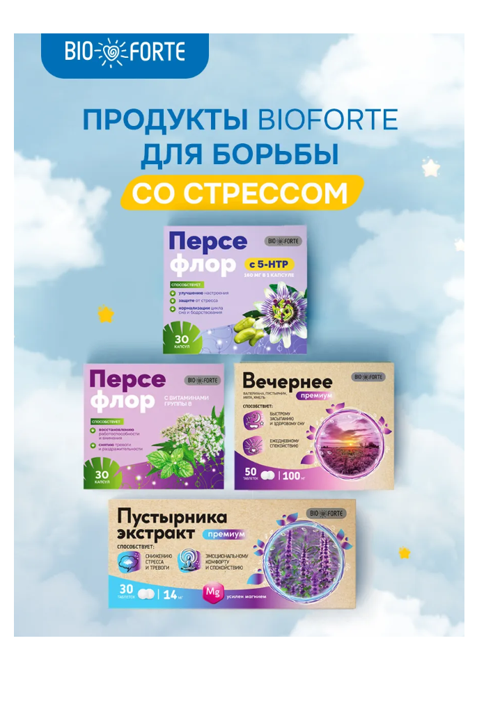 Витамины BioForte Магний В6 Форте - фото 3