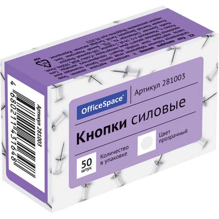 Набор канцелярский OfficeSpace Прозрачные шляпки 50 предм.
