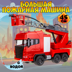 Пожарная машина РУ 1TOY 1:16