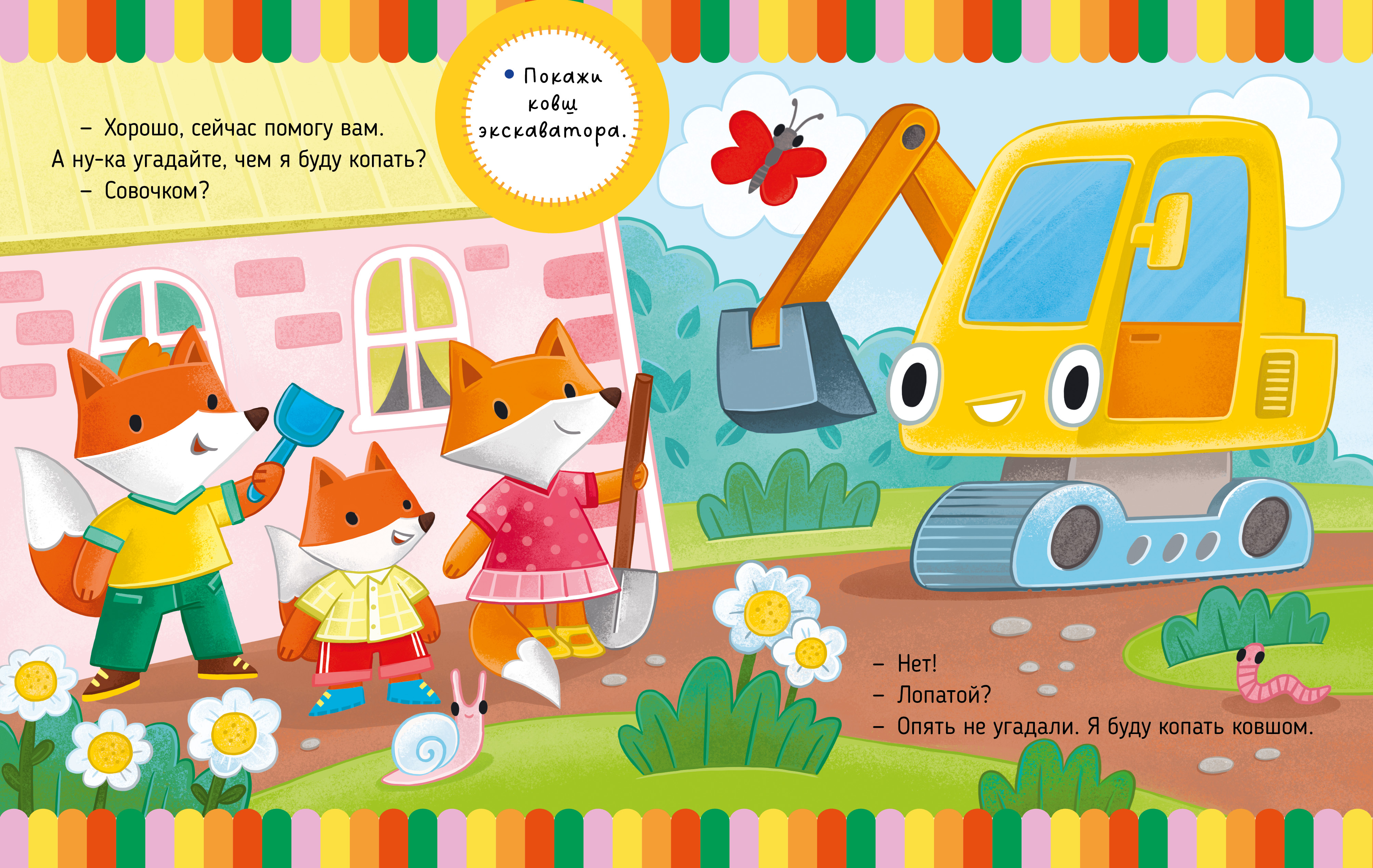 Книга Clever Большая сказочная серия - фото 4