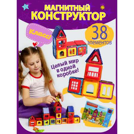 Конструктор Kribly Boo магнитный