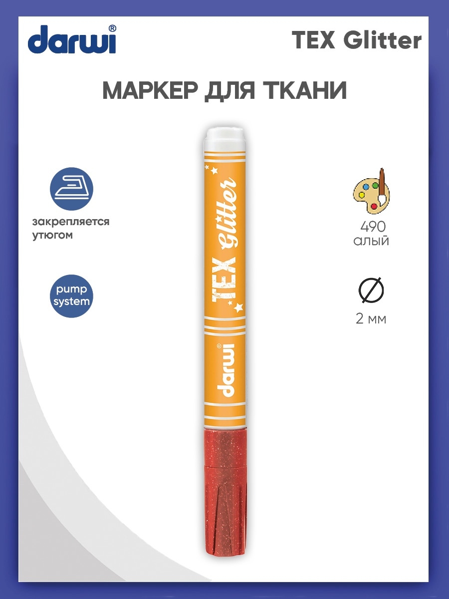 Маркеры Darwi 1 цв. - фото 1