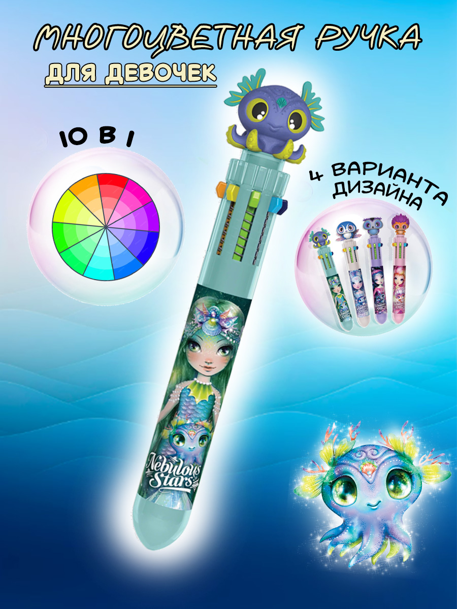 Ручка шариковая Nebulous Stars 1 шт. - фото 1
