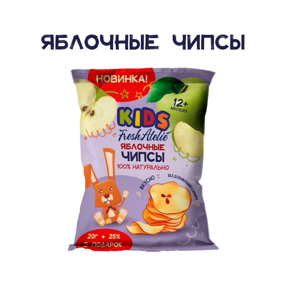 Чипсы яблочные FRESH ATELIE с 12 месяцев короб 25 г x 18 шт - фото 1