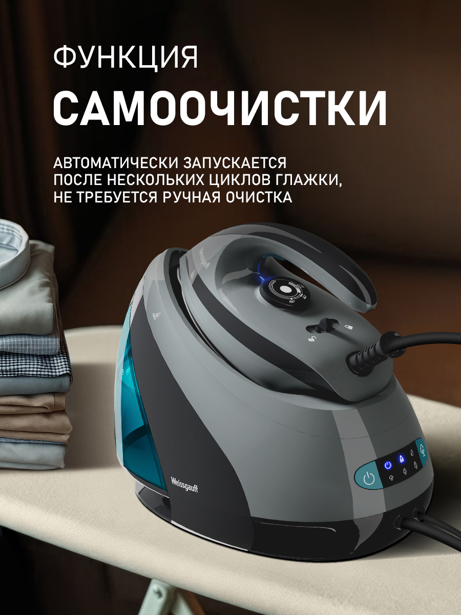 Парогенератор WEISSGAUFF WSS 301 DPB Turbo Steam Pro - фото 14